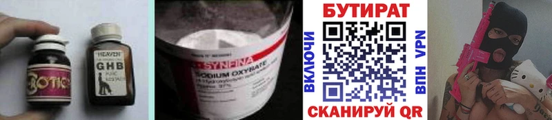 Бутират вода  сколько стоит  Сибай 