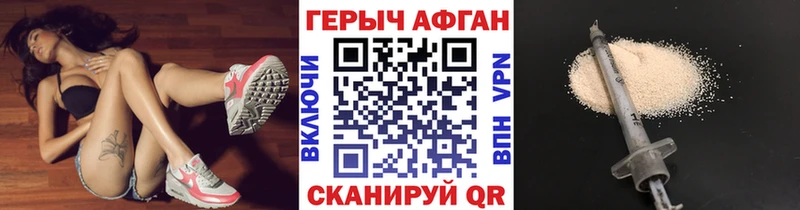 Героин белый  купить наркотик  Сибай 