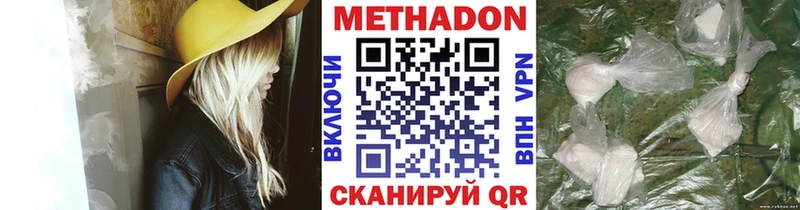 Метадон кристалл Сибай